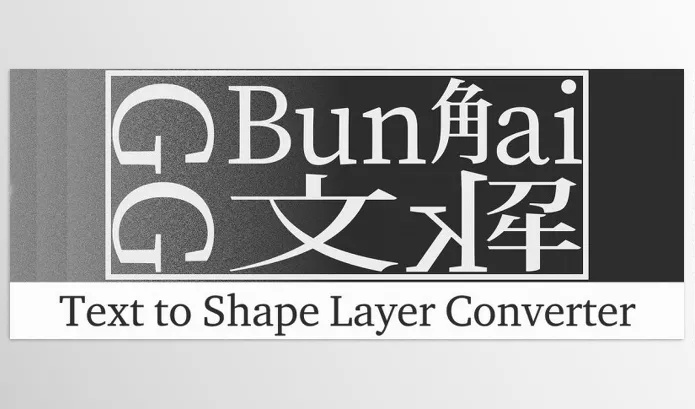 Plugin – GG Bunkai – Text to Shape Layer Converter by Graphics Gumma – Download